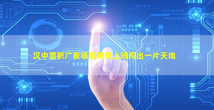 梧州夜场招聘